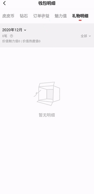 皮皮陪玩