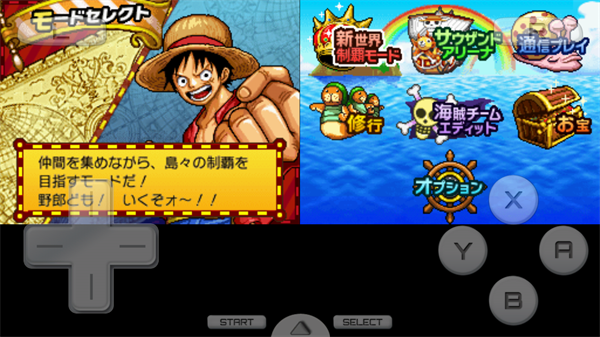 海贼王巨人战争2新世界