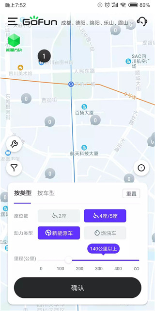 Gofun出行