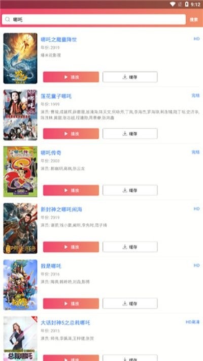 爆米花影视截图2