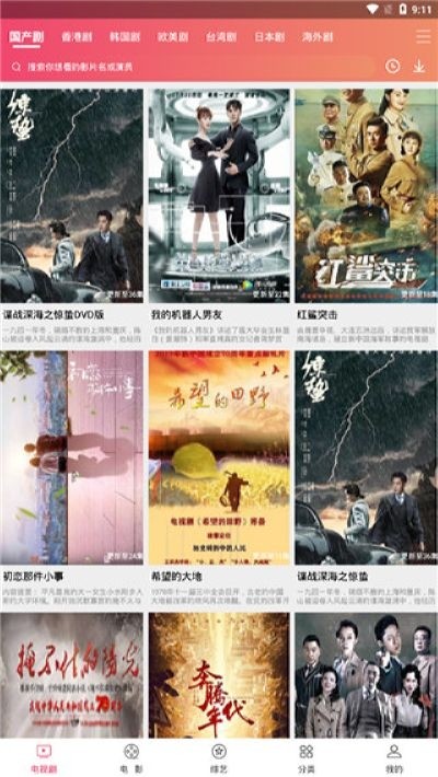 爆米花影视截图4