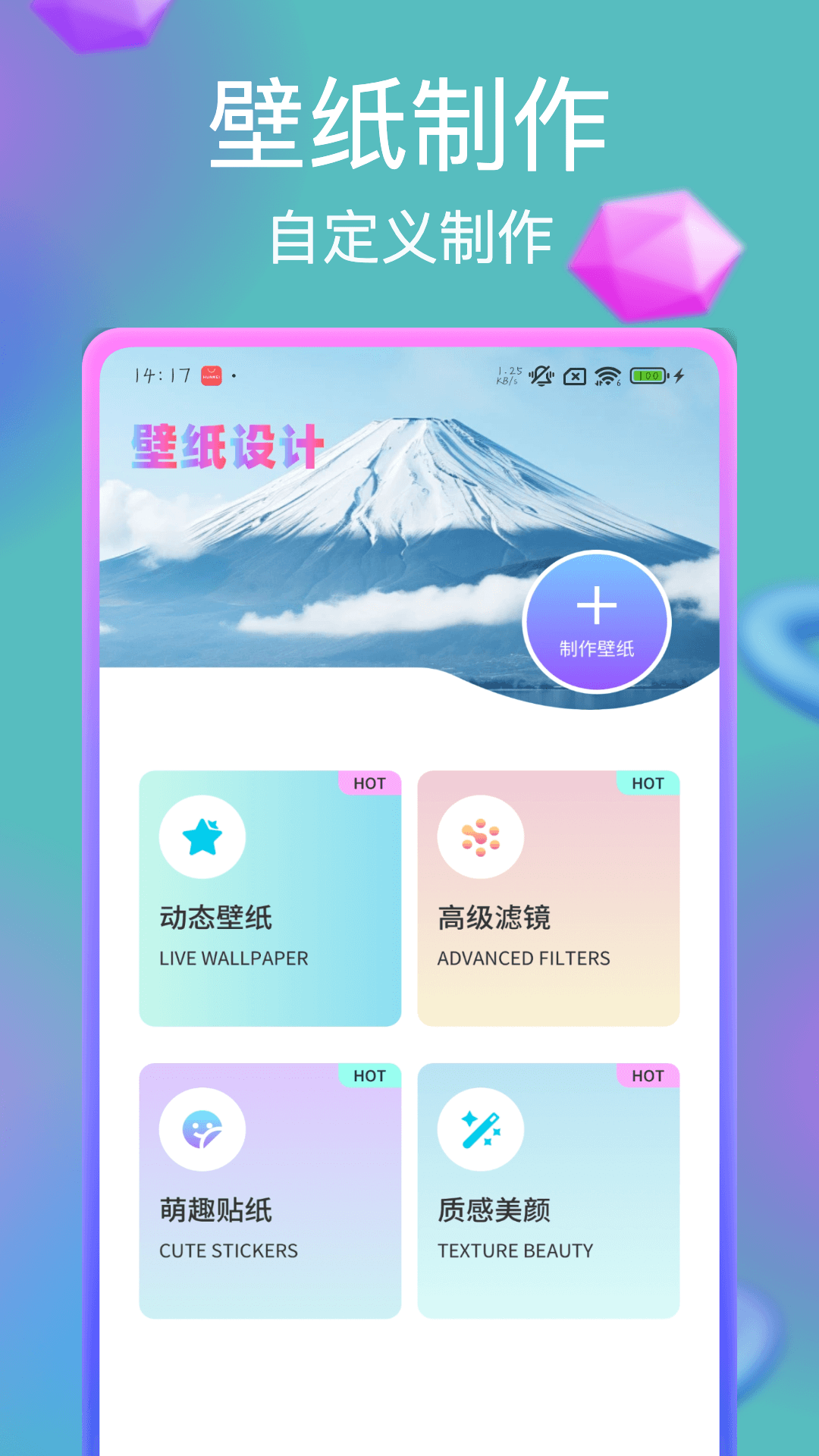 神图壁纸截图1