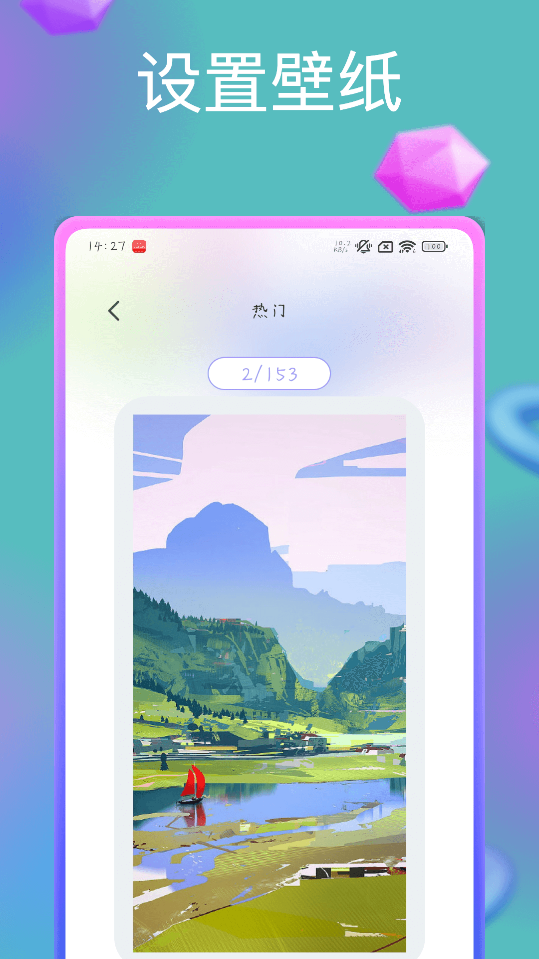 神图壁纸截图2