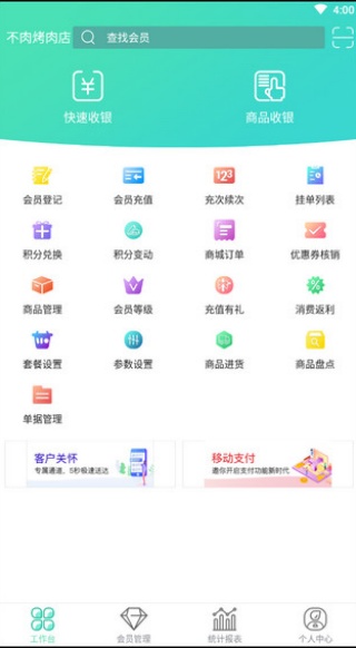 和卡商家