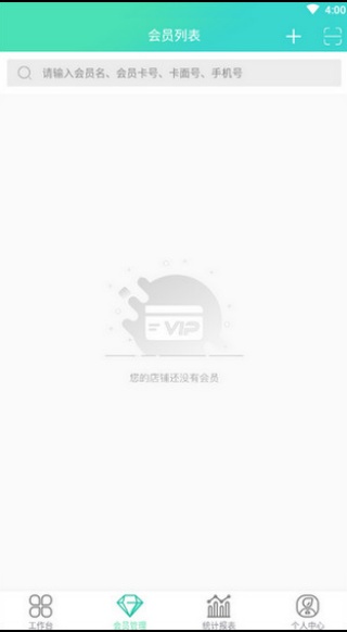 和卡商家