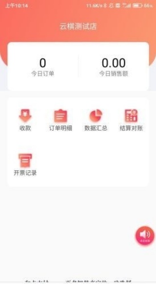 和卡商家