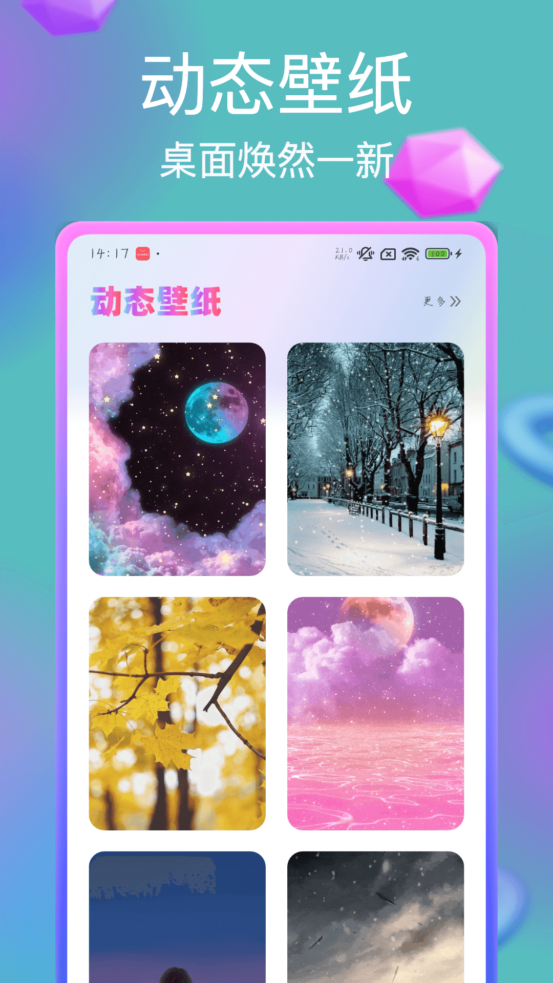 神图壁纸截图4