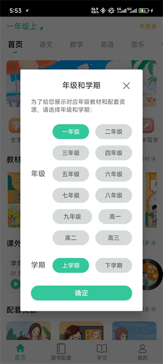 人教点读