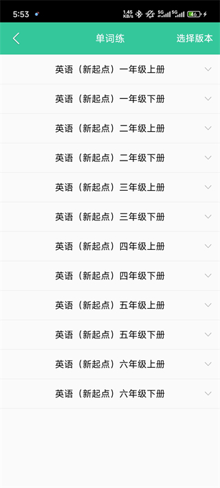 人教点读