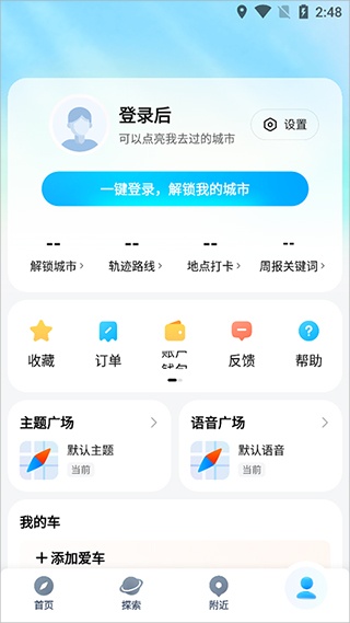SOSO地图