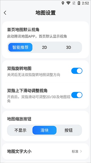 SOSO地图