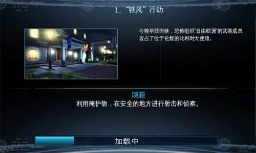 彩虹六号暗影先锋截图1