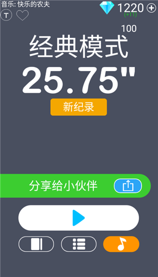 别踩白块儿4最终版