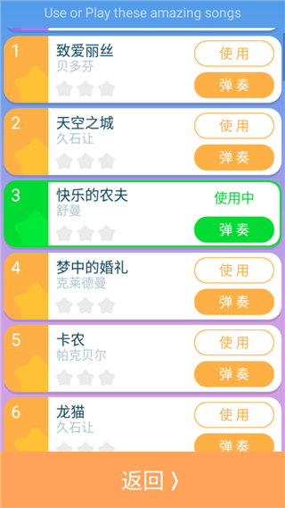 别踩白块儿4最终版