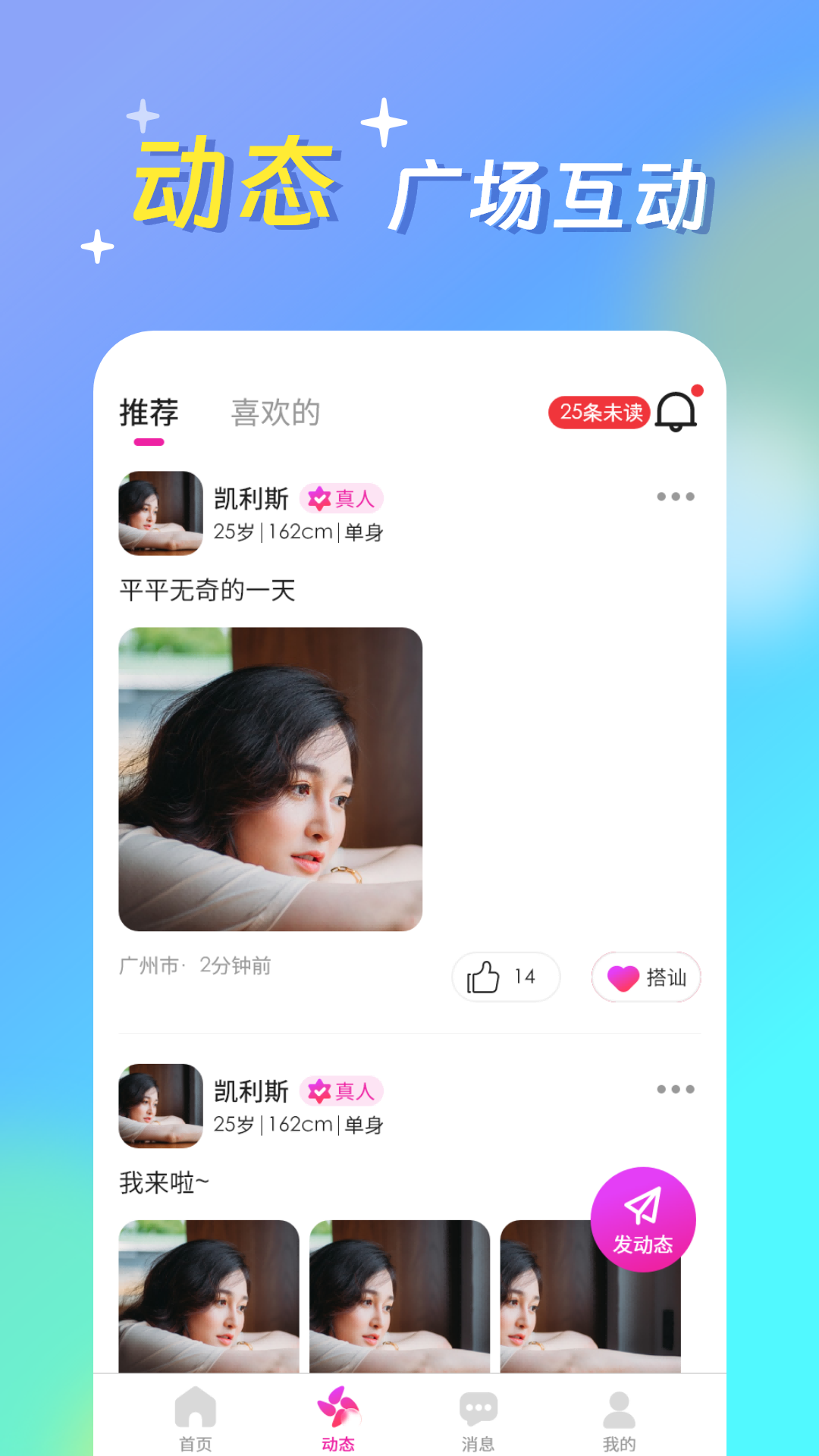 浪漫满屋截图1