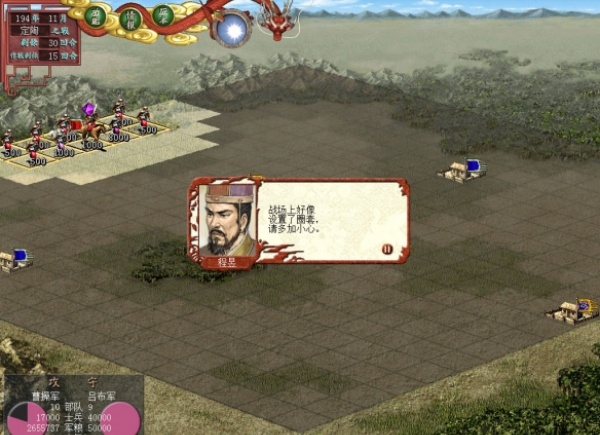 三国志7威力加强版
