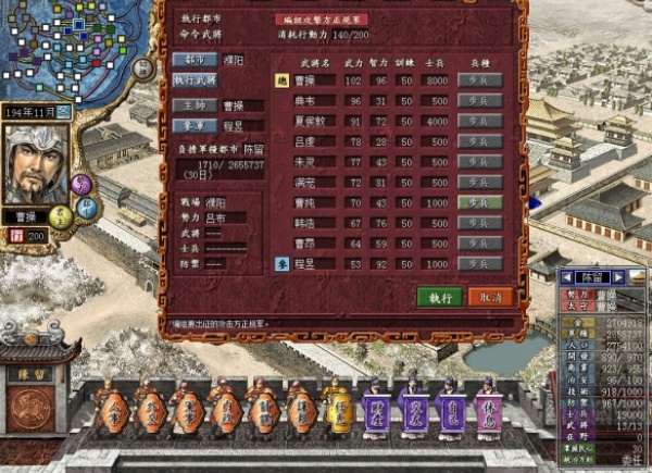 三国志7威力加强版