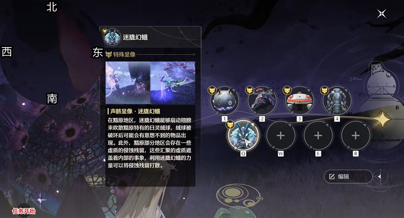 鸣潮破碎黯原之心任务攻略 完整流程详细指南