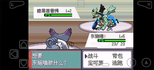 口袋妖怪传说绿宝石