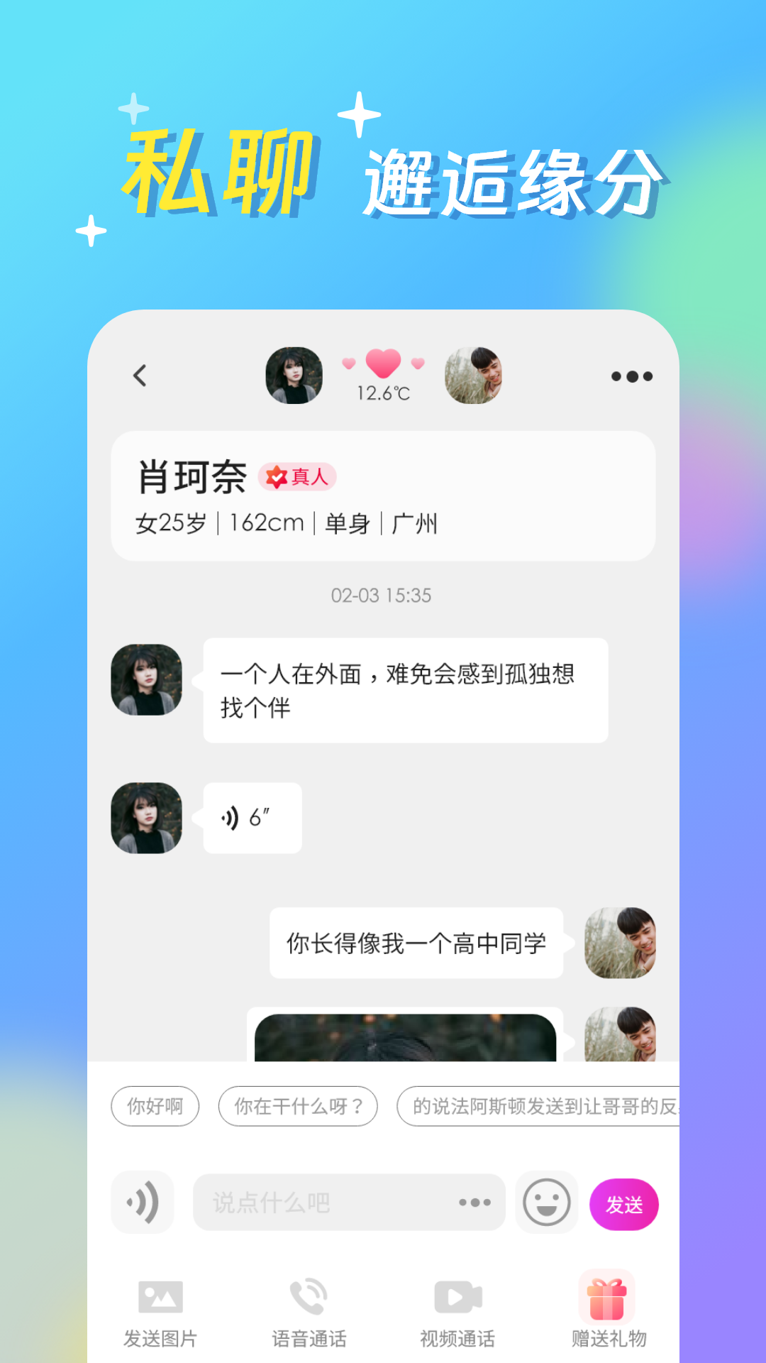 浪漫满屋截图2