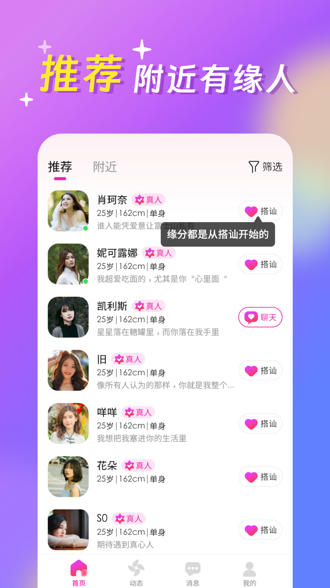浪漫满屋截图3