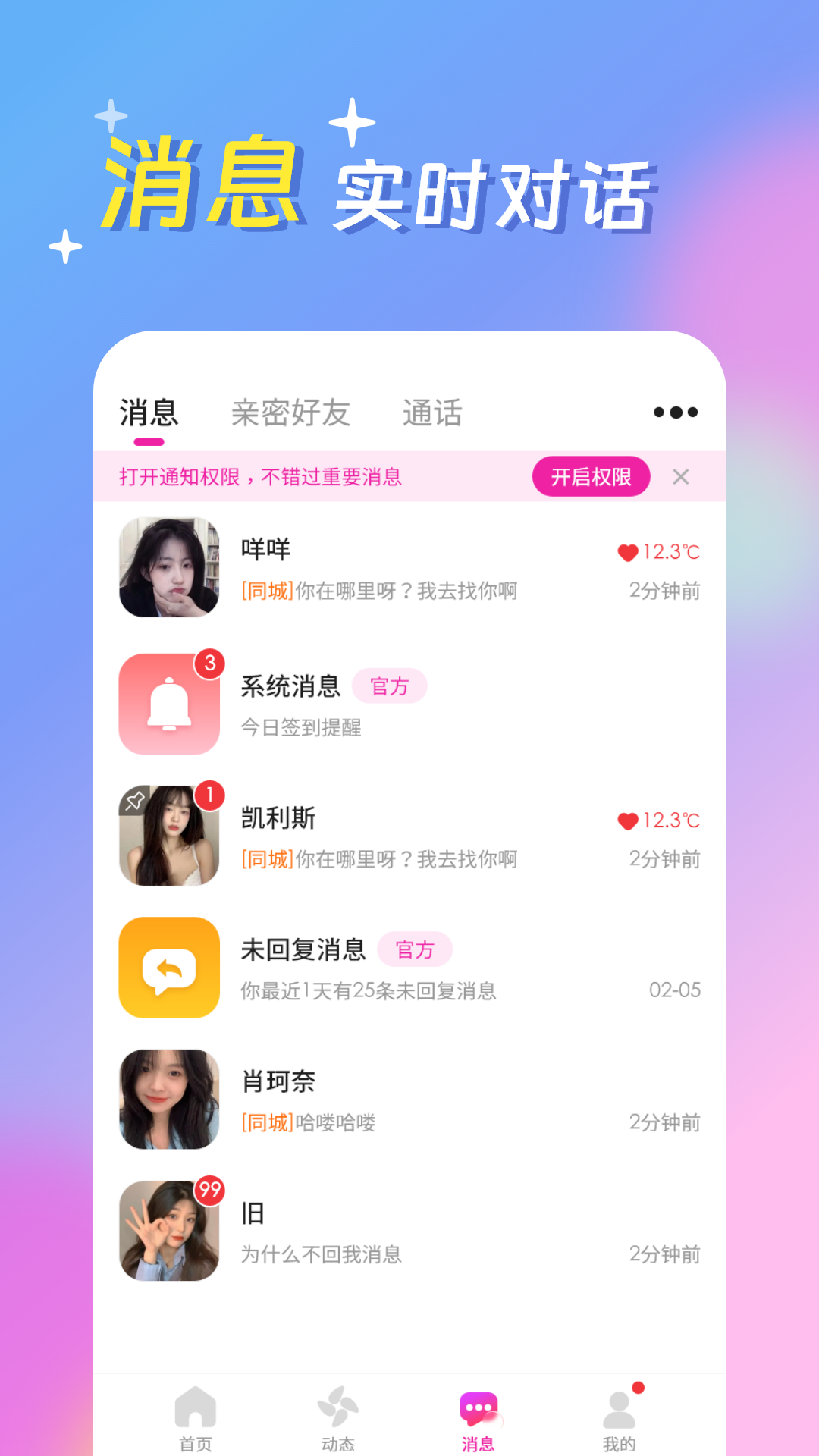 浪漫满屋截图4
