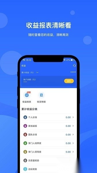 掌门人截图2