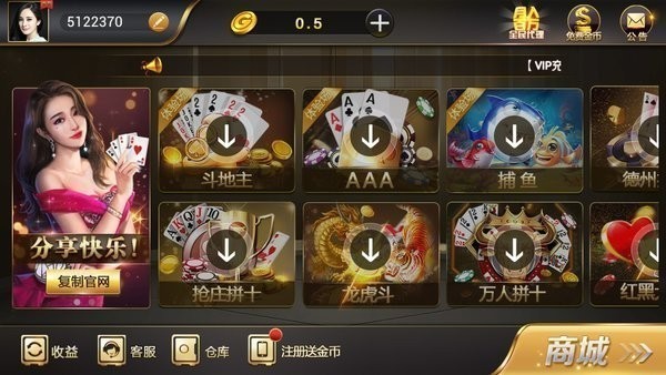 天天棋牌苹果版截图2