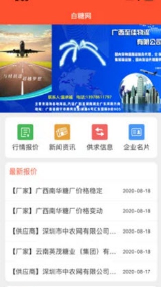 白糖网