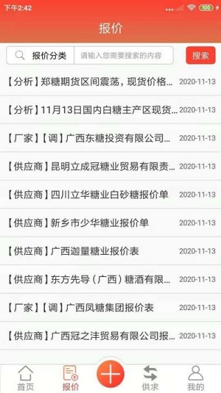 白糖网