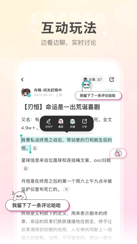 网易轻博客截图1
