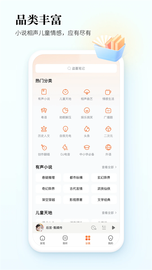 酷我听书旧版本截图1
