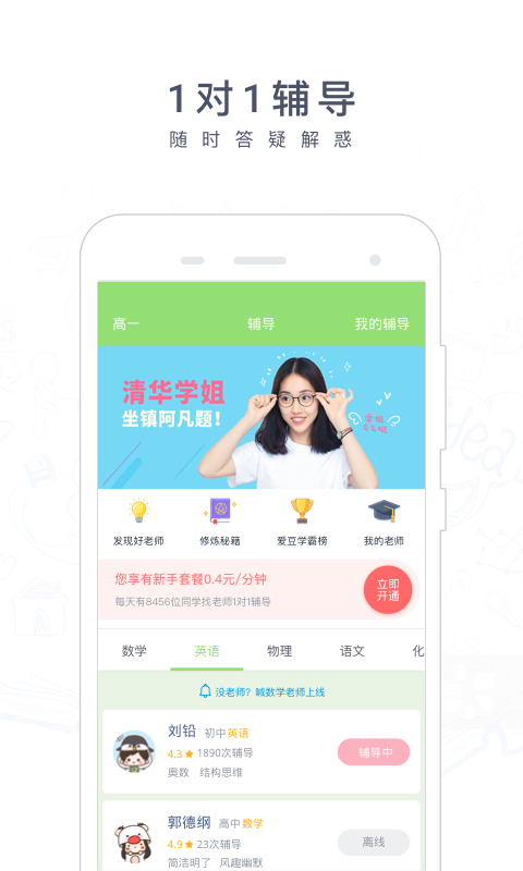 阿凡提搜题截图2