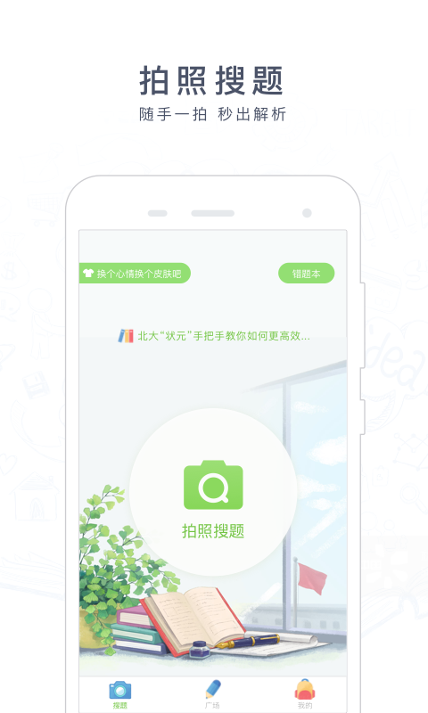 阿凡提搜题截图3