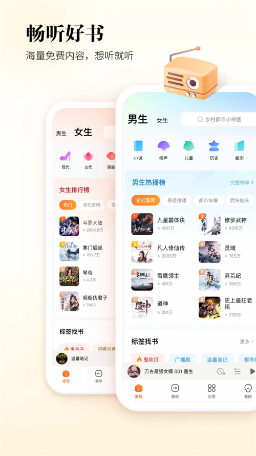 酷我听书旧版本截图3