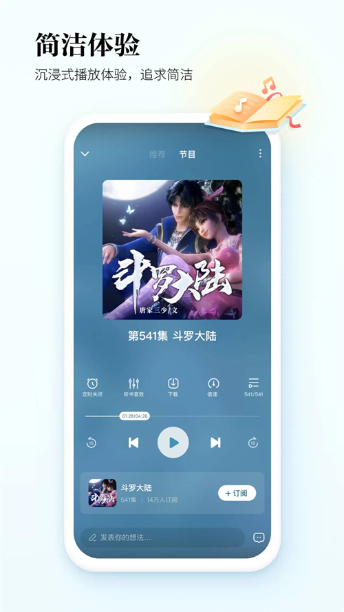 酷我听书旧版本截图4