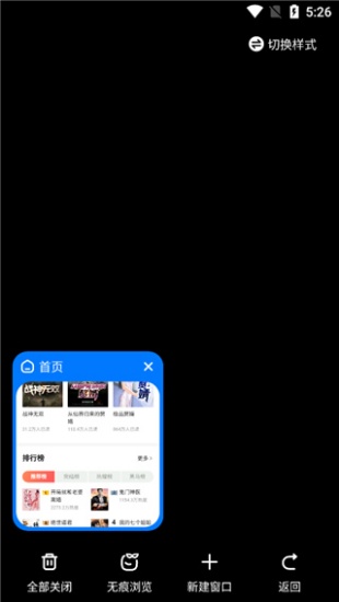 360抢票王