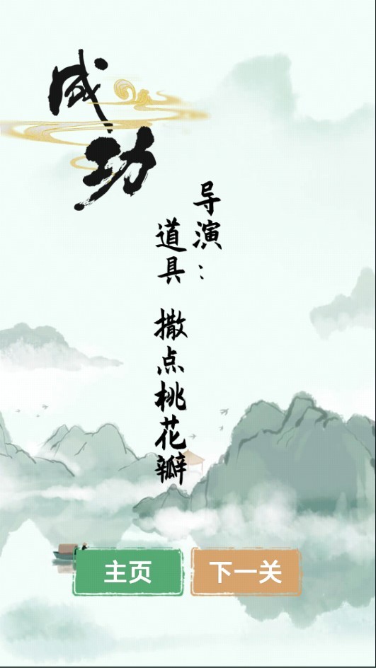 汉字找茬王截图1