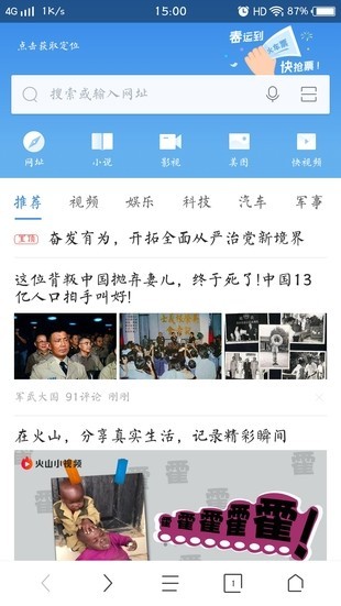 360抢票王