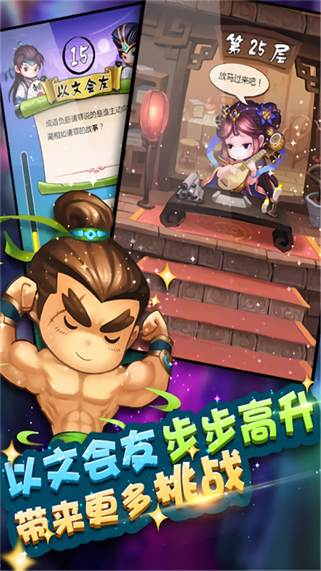 疯狂猜成语截图1