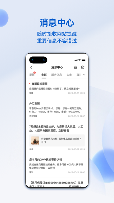 阿里旺旺淘宝版截图1
