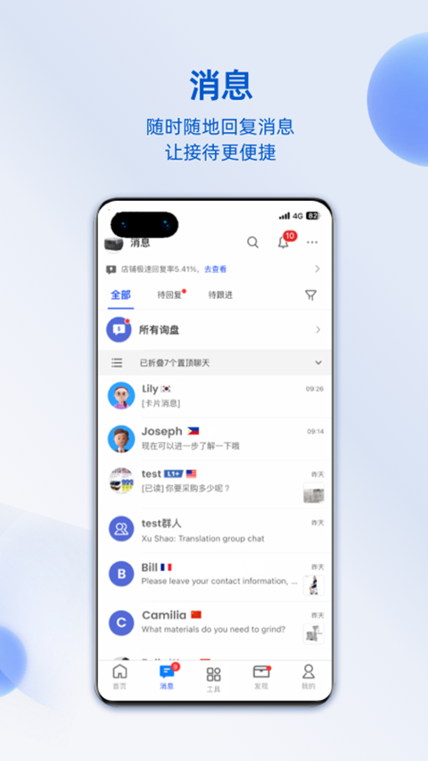 阿里旺旺淘宝版截图2