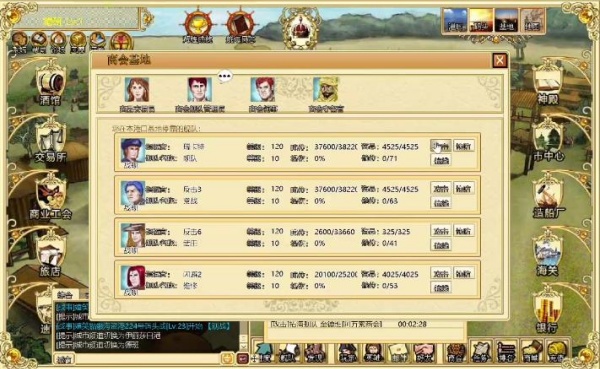 海洋时代2