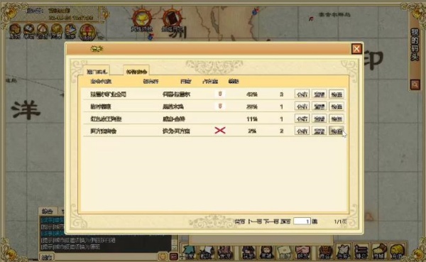 海洋时代2