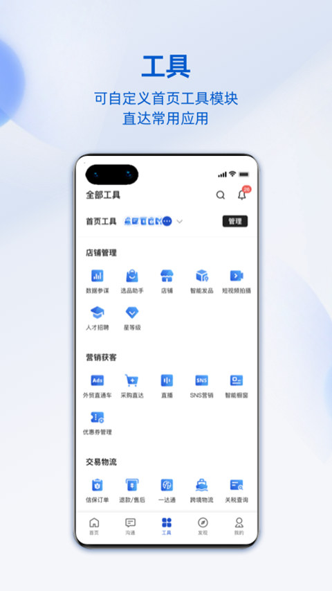 阿里旺旺淘宝版截图3