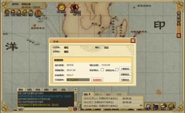 海洋时代2