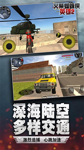 汤米快跑截图3