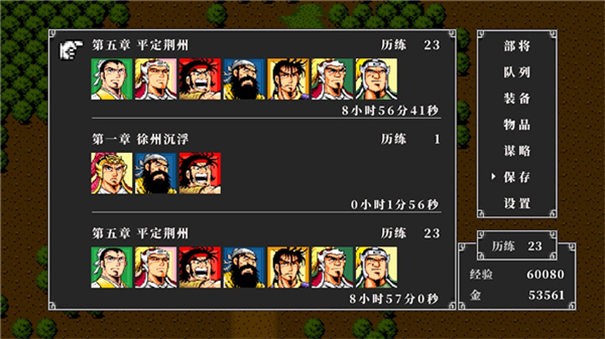 吞食天地复刻版截图3