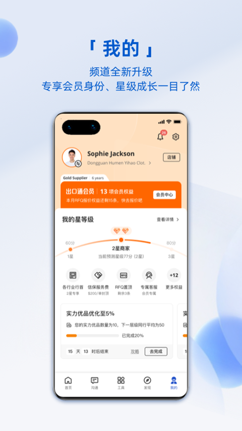 阿里旺旺淘宝版截图4