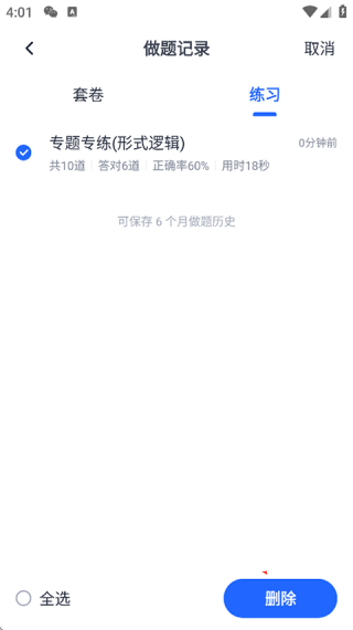 MBA大师